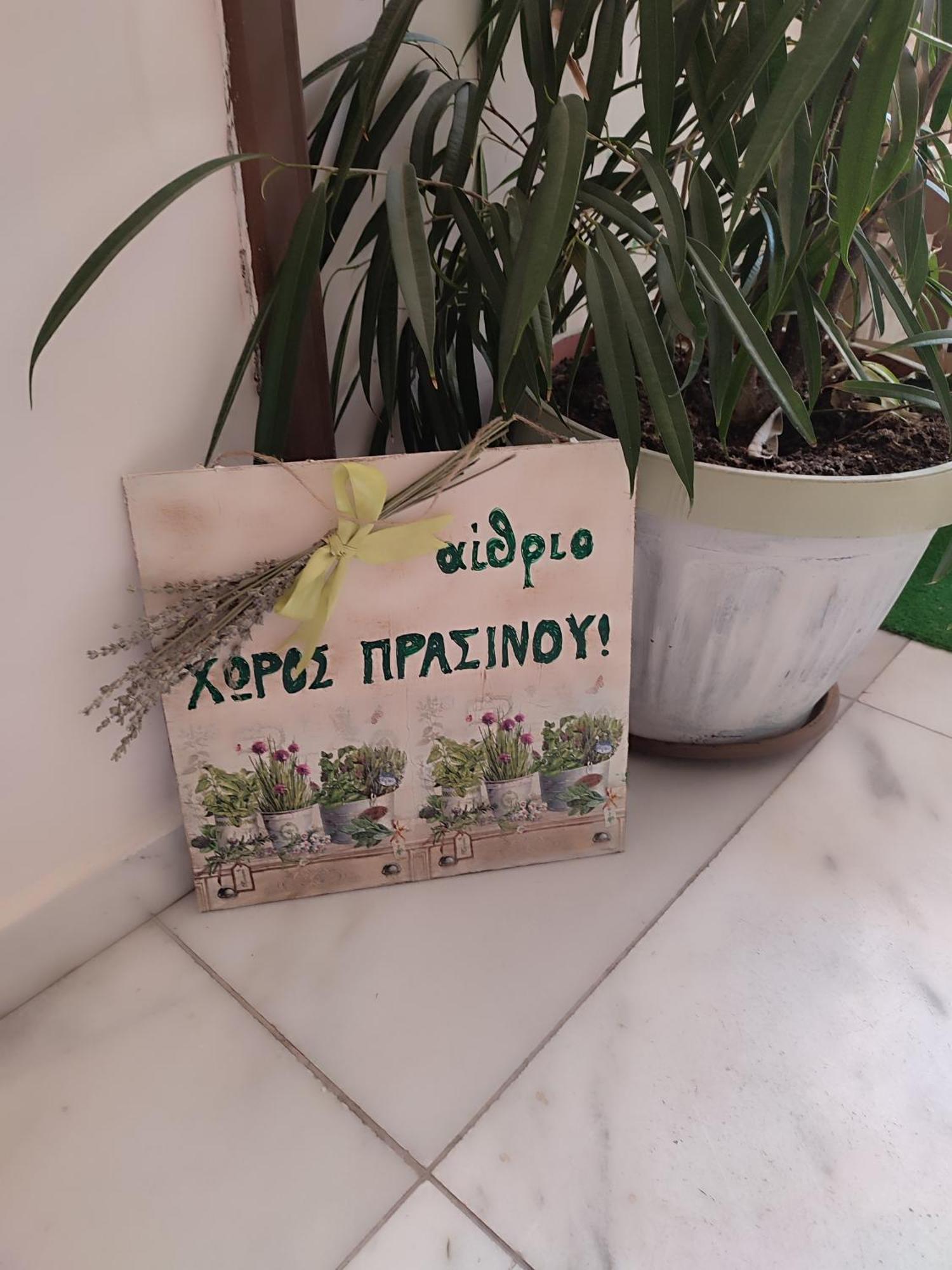 Ανατολή Lejlighed Veria  Eksteriør billede